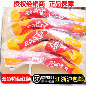 双鱼特产灌肠上海顺丰包邮猪肉