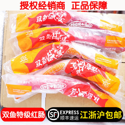 双鱼特产灌肠上海顺丰包邮猪肉