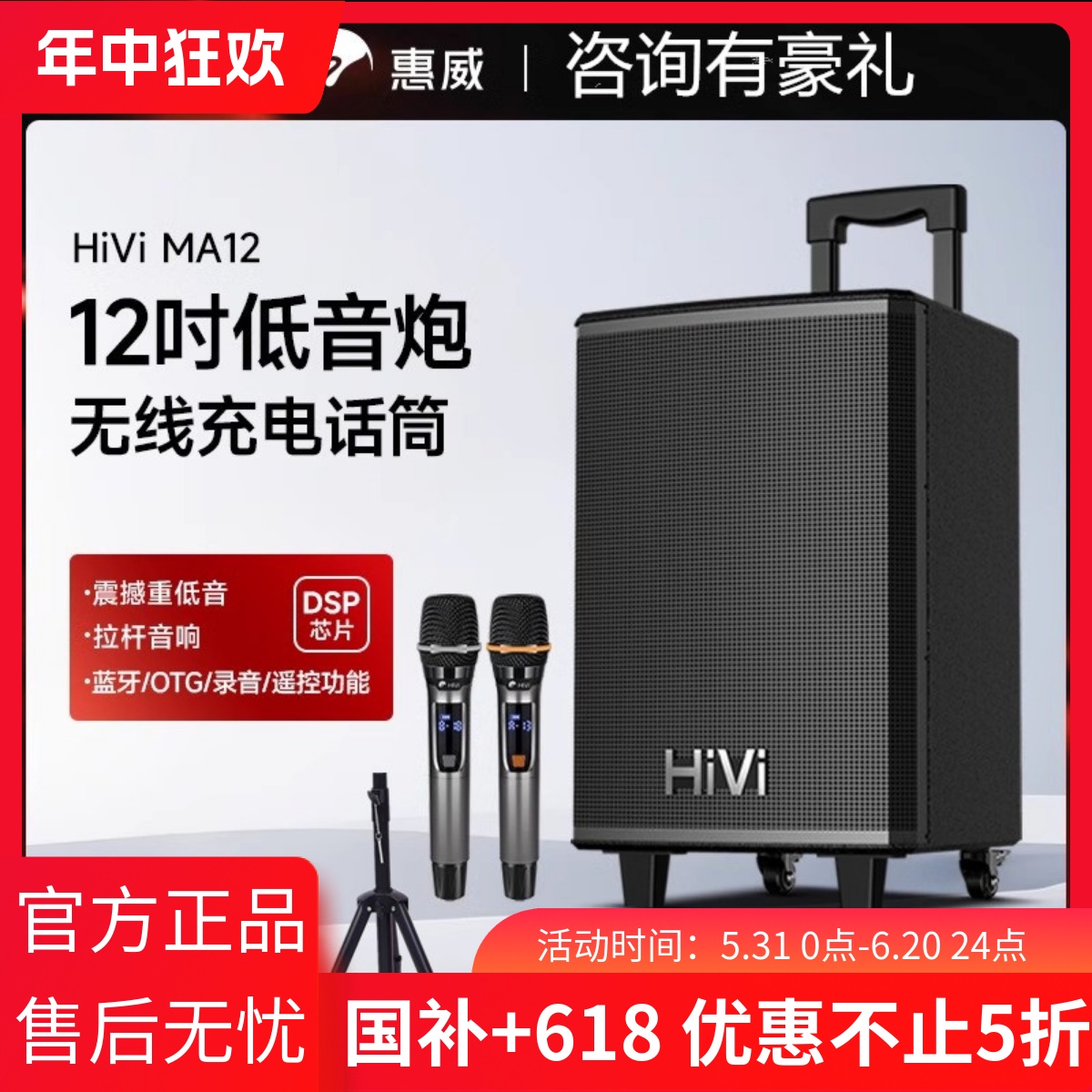 惠威户外移动拉杆音响12寸重低音