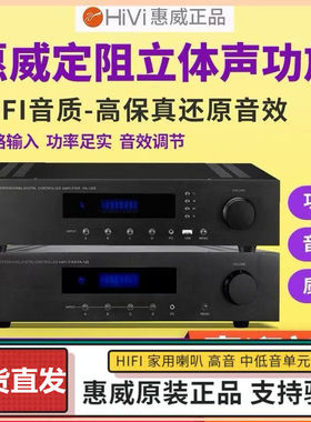 惠威定阻功放机家用店铺放大器