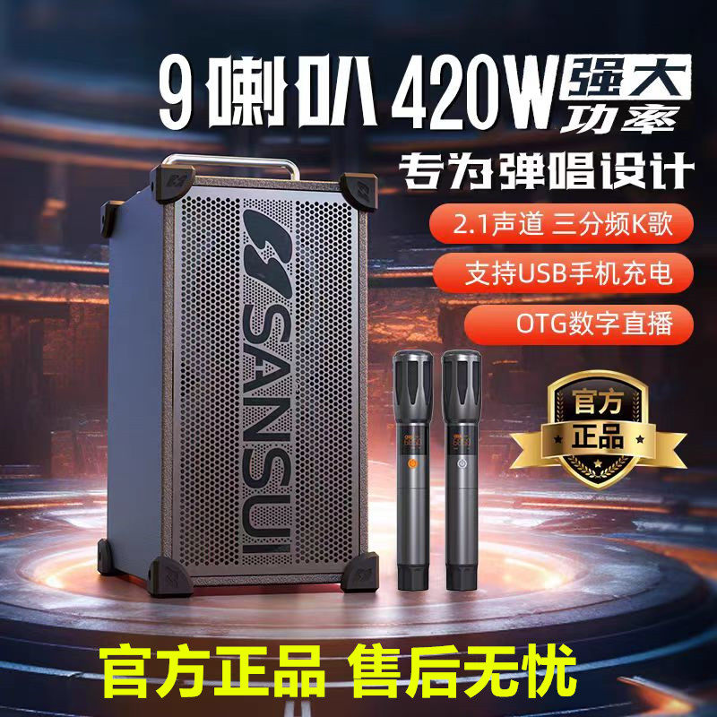 山水G218户外K歌声卡一体机广场舞蓝牙音箱大功率便携式乐器音响