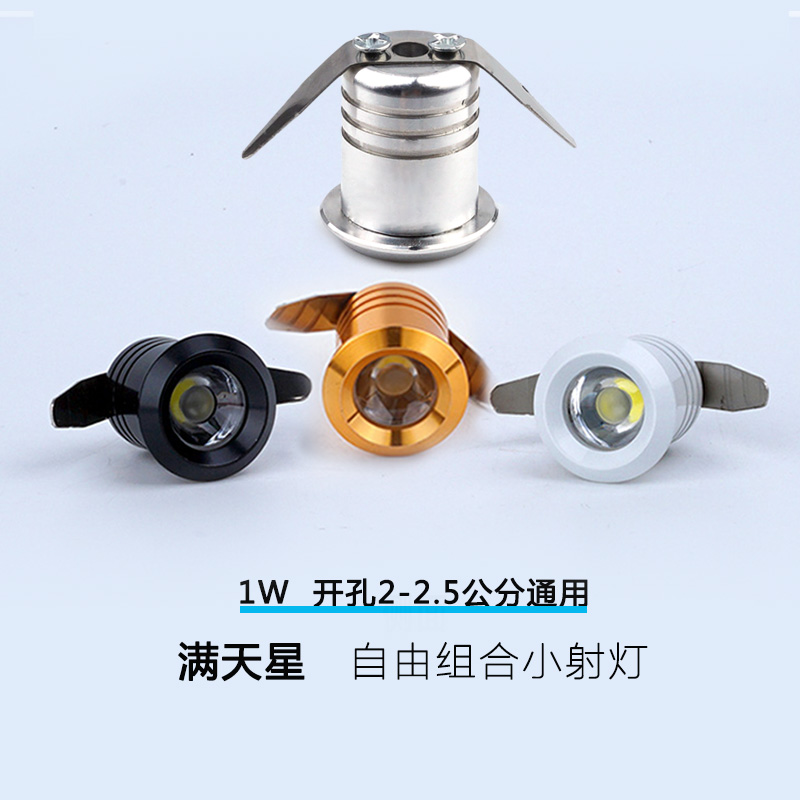 迷你led公分小射灯