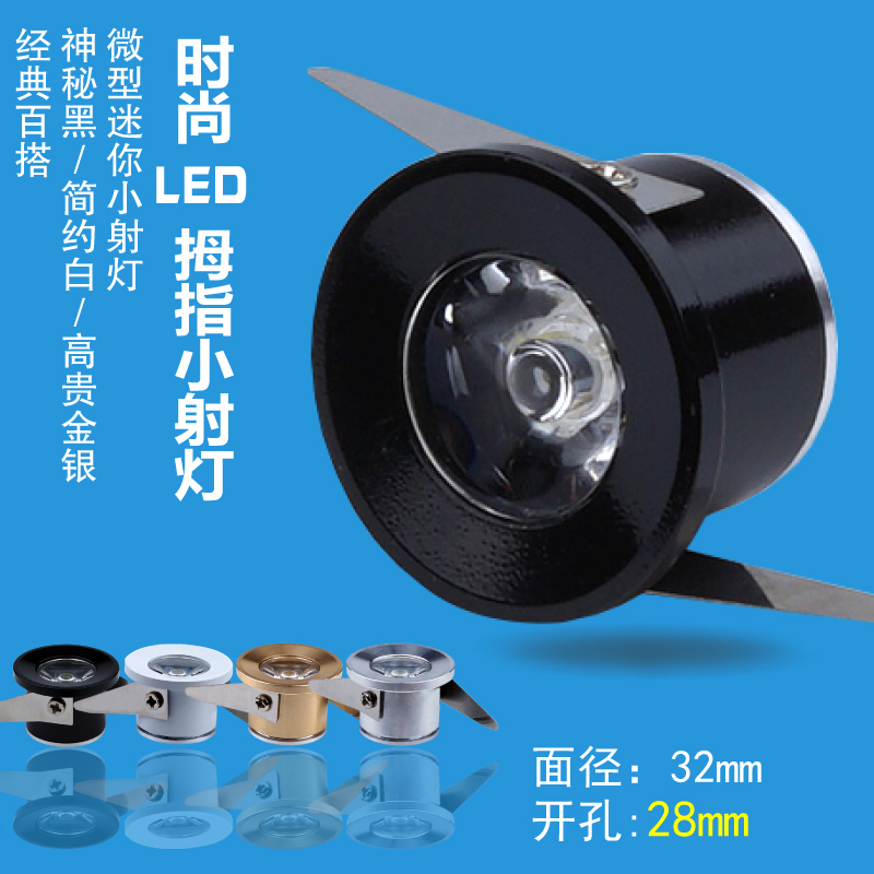 展柜灯led小射灯1w开孔2.5公分cm嵌入式迷你微型天花灯酒柜灯12V