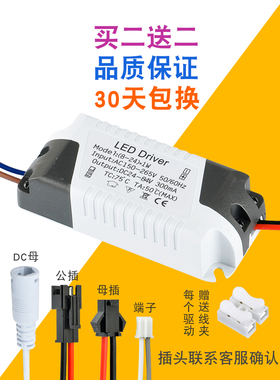 led灯恒流驱动电源driver吸顶灯筒灯射灯镇流器变压器8W12W18W24W