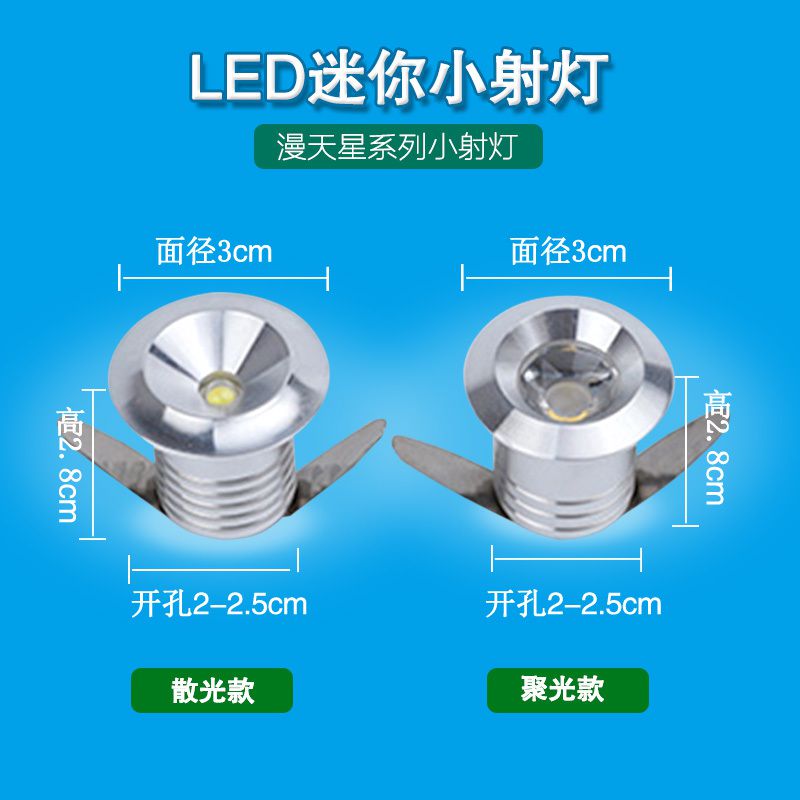 LED迷你小射灯1w3嵌入式开孔2cm公分20 22mm展柜台满天星筒灯红光