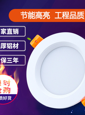 白色led三色变光筒灯嵌入式3寸7w孔7.5公分8cm90mm4寸9W天花洞灯