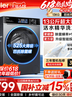 Haier/海尔 XQG130-LE53E