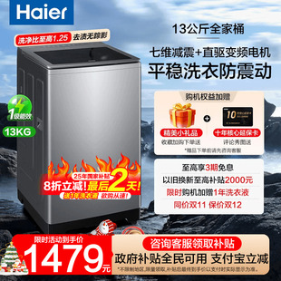 补贴20% 海尔手搓洗波轮洗衣机家用全自动直驱变频10kg大容量新品