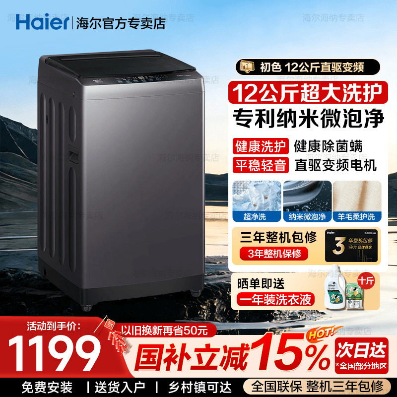 海尔洗衣机12/13公斤大容量10kg全自动家用直驱变频除菌波轮20E