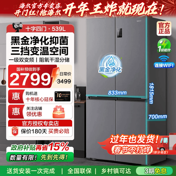 冰箱夏天冬天档位调节最佳对照表（2026版：调错多付一倍电费还结冰）