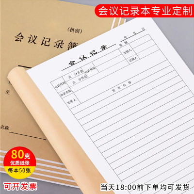 尚准牛皮纸其他A4会议记录本办公
