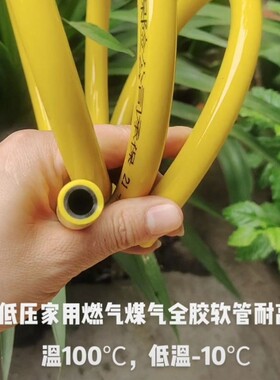 新品TBYBX东扬华兴高档家用全胶耐老化耐高温低压天燃气煤气软管