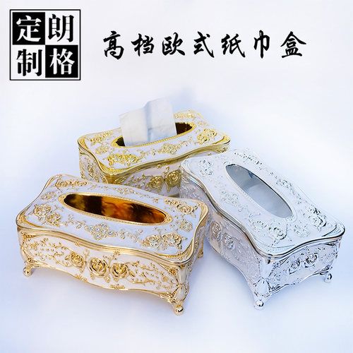 ktv酒吧宾馆美容专用奢华纸巾盒