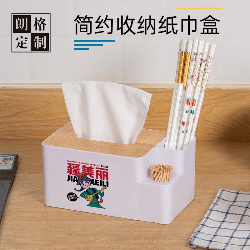 创意多功能纸巾盒桌面收纳盒