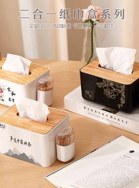 创意纸巾盒带牙签盒二合一黑色白色塑料长方形个性抽纸盒定制logo