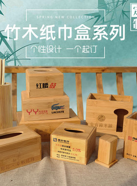 竹木餐巾盒茶餐厅咖啡厅酒店抽纸盒纸巾盒定制logo饭店方巾纸促销