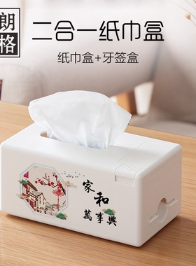 安雅二合一多功能纸抽盒欧式牙签家用餐厅茶几会所纸巾盒定制logo
