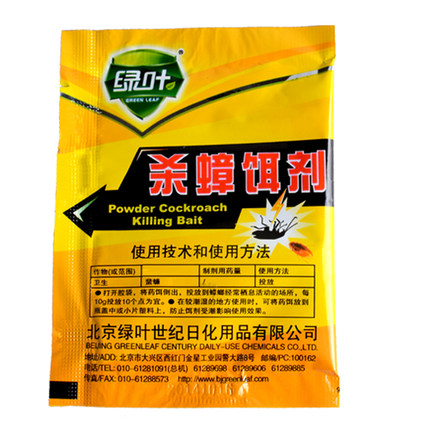 蟑螂药绿叶杀灭除蟑螂饵剂颗粒粉末特效环保低毒全窝踹5克大包装