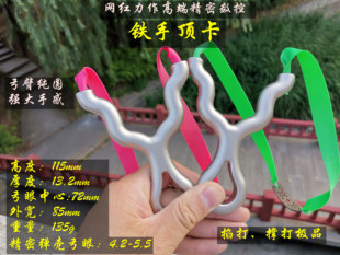 超惠：夏风高端钛合金数控铁手顶卡钛合金弹弓速射弹弓射鱼弹弓