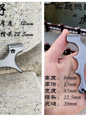 经典夏风钛合金歪把子左手右手