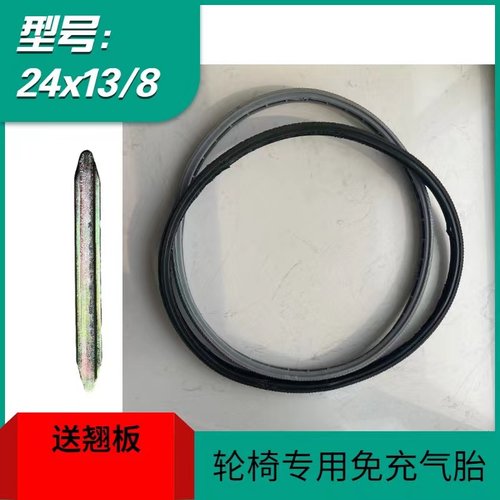 轮椅轮胎实心胎免充气后轮外胎手动后轮子聚氨酯车胎24寸13/8