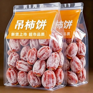 【批发价】吊柿饼柿子饼糖心新鲜霜降农家自制流心正宗柿子饼