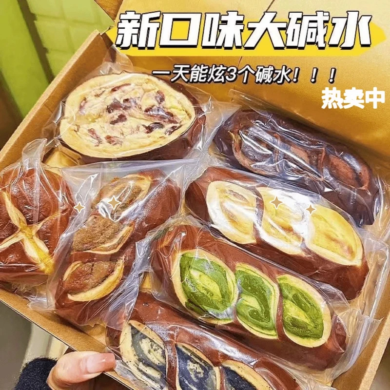 半价抢一箱】碱水面包早餐饱腹代餐棒面包全麦碱水面包无添加蔗糖