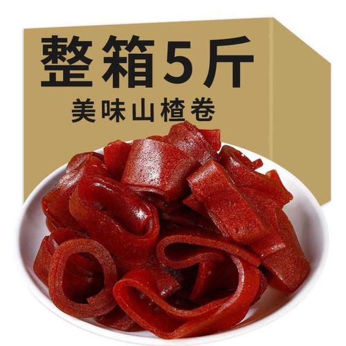 山楂卷果丹皮边角料山楂条批发蜜饯果脯小时候零食边角料酸甜官方