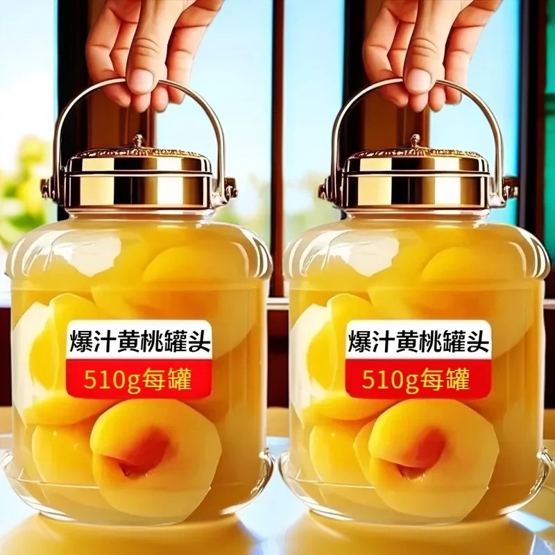 新店开业！半价抢】黄桃罐头即食脆甜解馋零食砀山清甜糖水果罐头