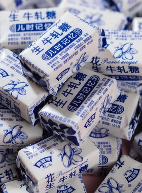 老式花生牛轧糖传统经典糖果经典花生牛轧糖休闲零食