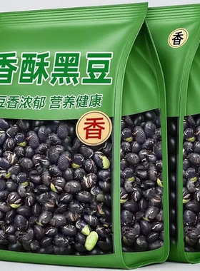 新客立减！半价抢】香酥黑豆即食大颗粒无油干炒黑豆坚果炒货零食
