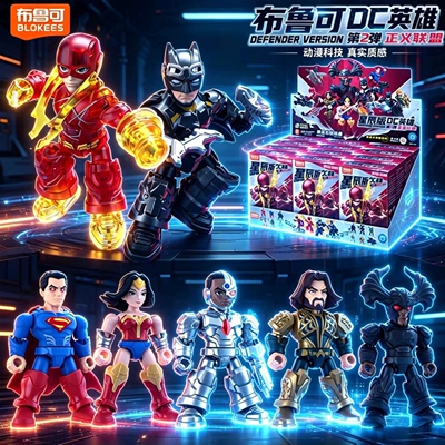 布鲁可DC英雄积木人盲盒星辰版第二弹2代盲盒闪电侠超人蝙蝠侠克1