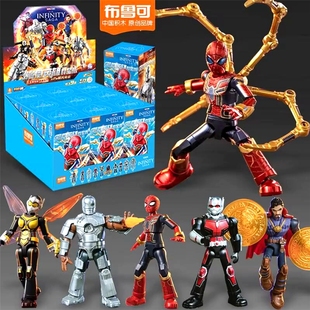 布鲁可漫威英雄系列积木人盲盒手办群星版第二弹蜘蛛侠2代钢铁侠1