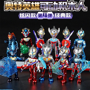 潮玩奥特英雄口袋积木人公仔奥特曼盲盒启蒙玩具人偶手办儿童拼图