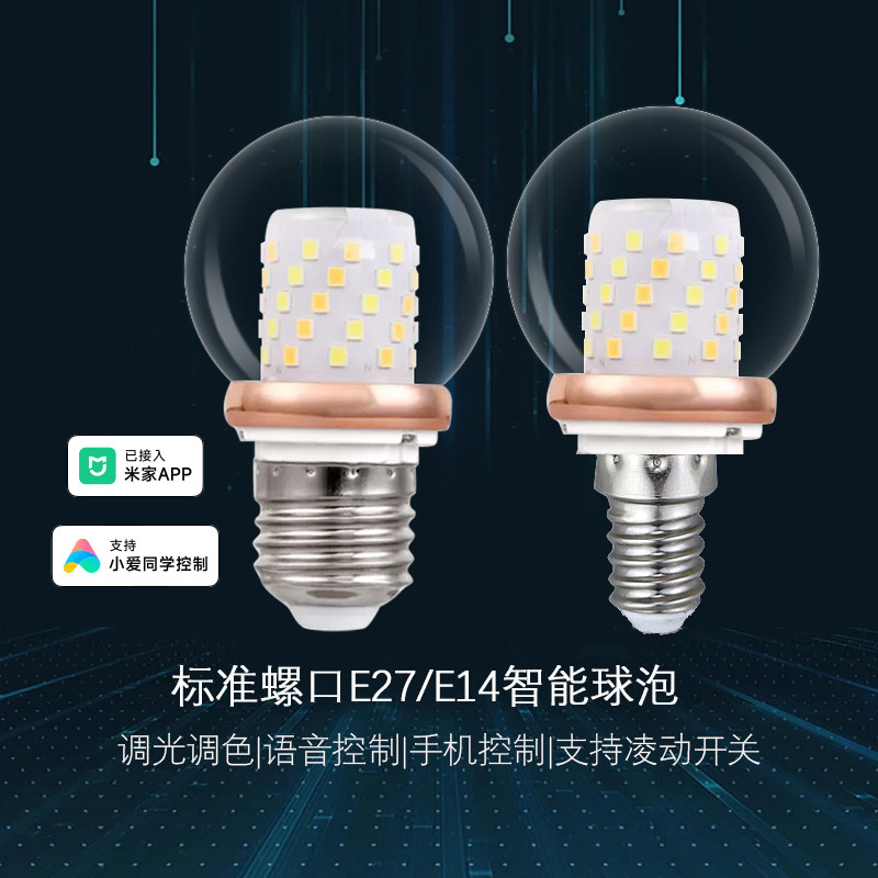 语音手机控制无极调光调色无频闪图片