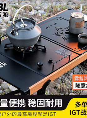 夺标狼IGT户外战术桌折叠桌