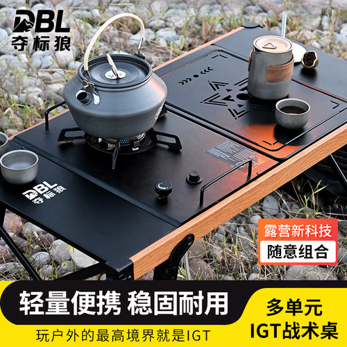 夺标狼IGT户外战术桌折叠桌