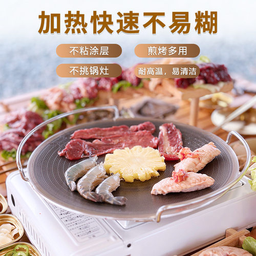 超值巨划算加厚304不锈钢户外露营家用烤肉 多功能韩式煎不含涂层