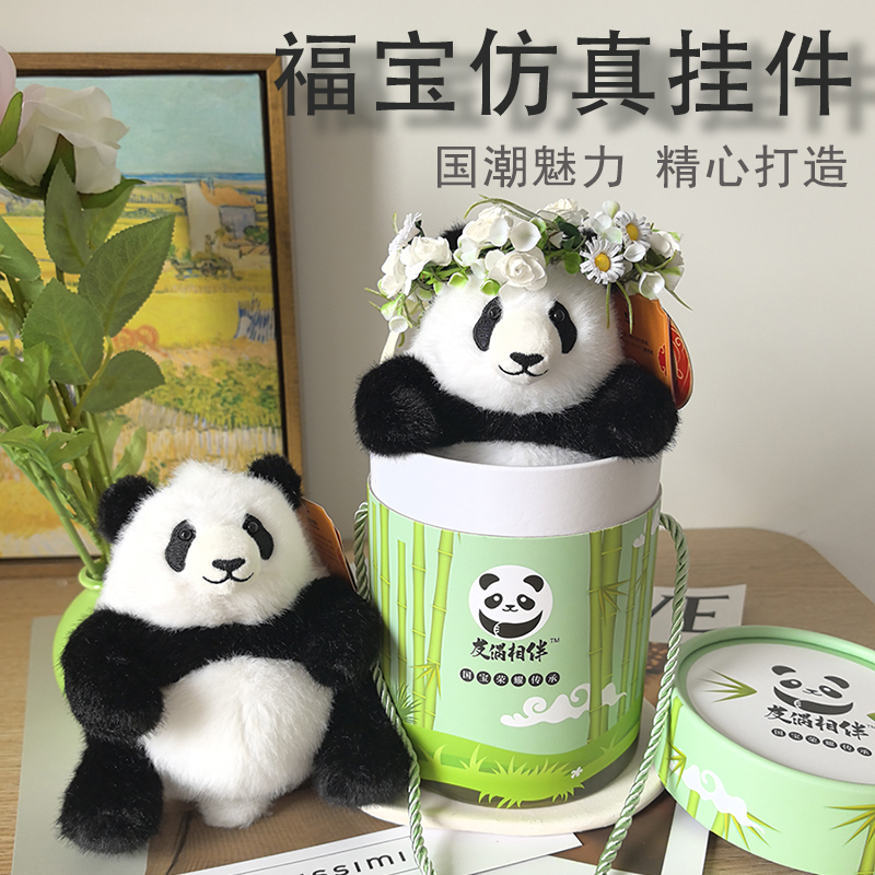 福宝熊猫仿真挂件神树坪基地大熊猫福猪猪公仔礼盒装掌中宝伴手礼