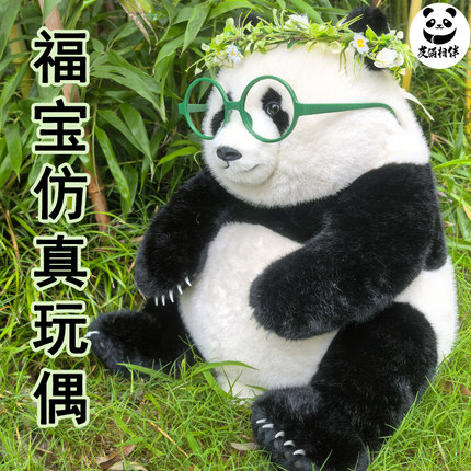 福宝熊猫玩偶仿真毛绒玩具成都神树坪基地大熊猫公仔礼盒生日礼物