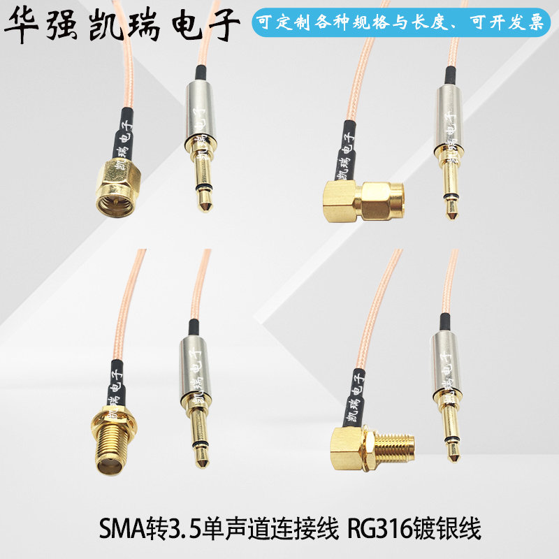 sma耳机测试线单声道公转音频316