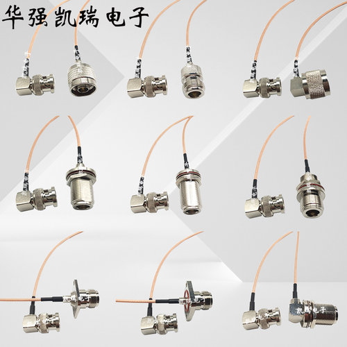 BNC公弯转N公头同轴转接线射频线
