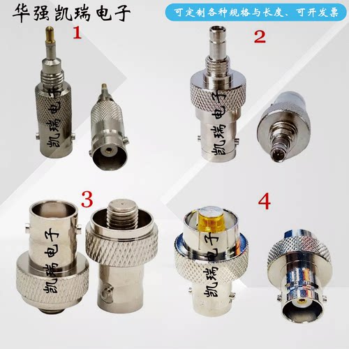 BNC母/SMA母转摩托罗拉转接头RF