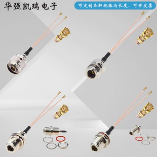 射频线RG178跳线IPX,UFL转防水N母信号连接线IPEX母转N公头一分二