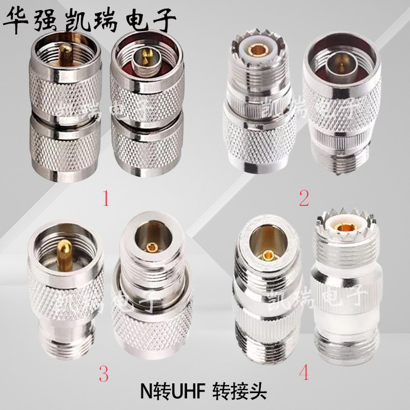 N转UHF转接头N公转N母N型L16连接器N母转M头M公UHF/N-JK-KK转接头