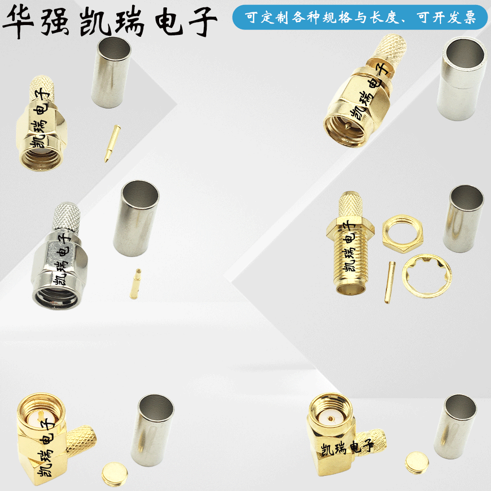 射频接线头内针内孔SMA-JKY-JW-3