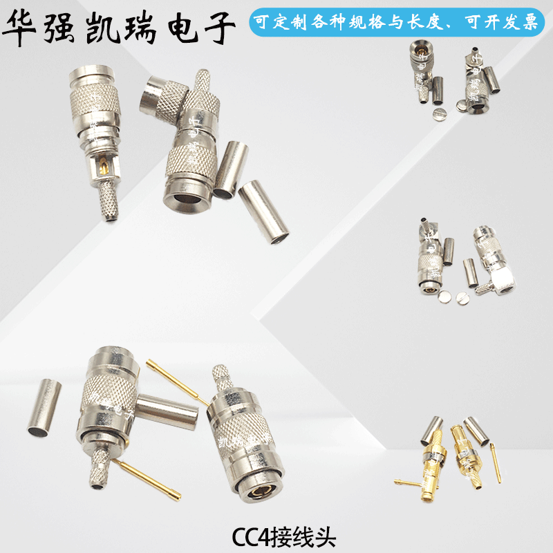 阿尔卡特CC4-J-JW-K-1.5连接器