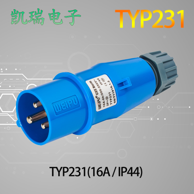 威浦工业插头3芯16A TYP231/6601/2601 5601 3601 公母暗装明装座
