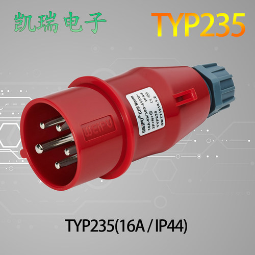 WEIPU威浦工业插头连接器16A5针TYP235 暗装直式插座TYP5623 IP44