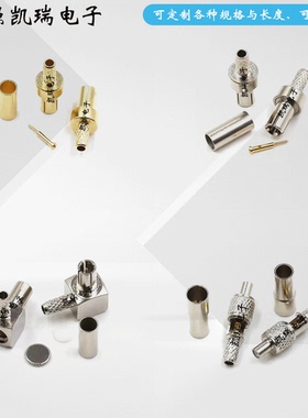 TS9-K-1.5直头/弯头 TS9-JW/J-1.5压接RG316 RG174 TS9接线头天线